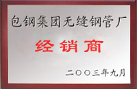 宜兴包钢经销商